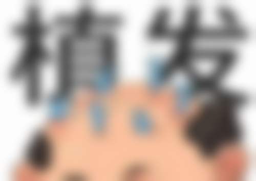 杭州德臻植发医院（杭州分院）怎么预约