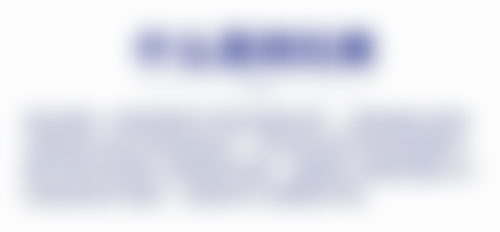 呼和浩特雅黛整形医疗美容诊所基本信息：