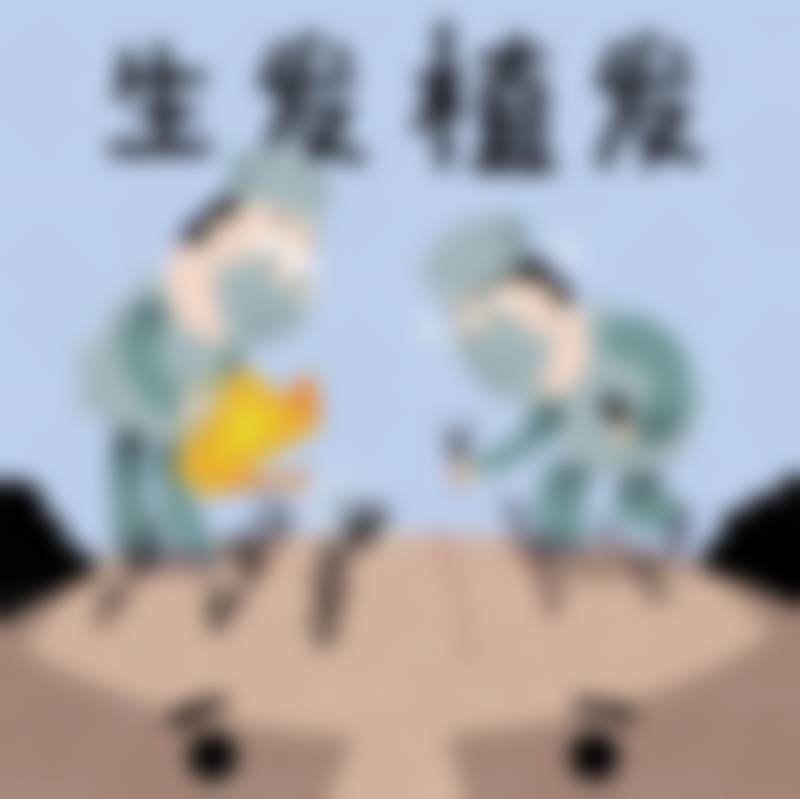 广州倍生植发怎么预约