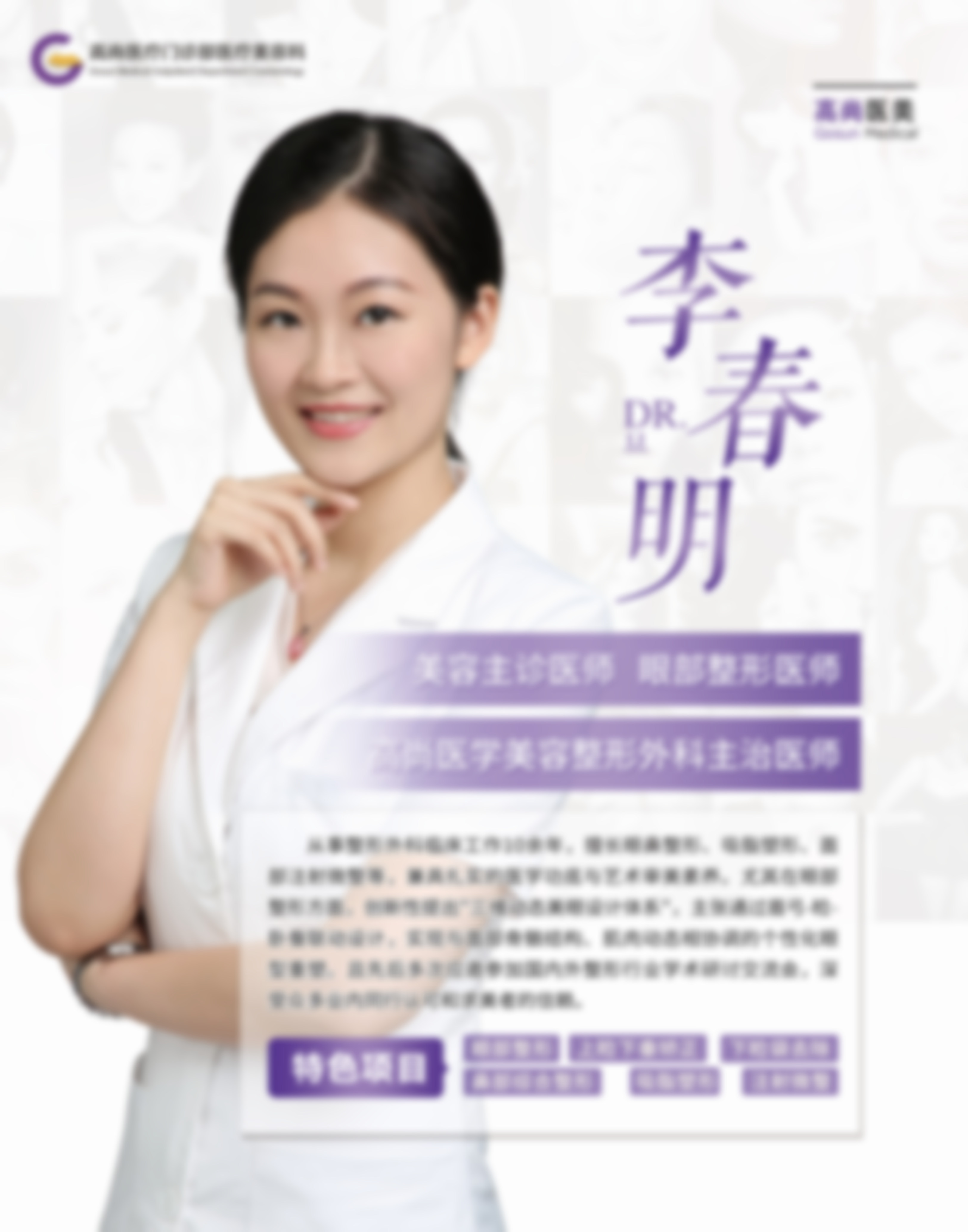 西安未央臻美医疗美容门诊部口碑评价怎么样?