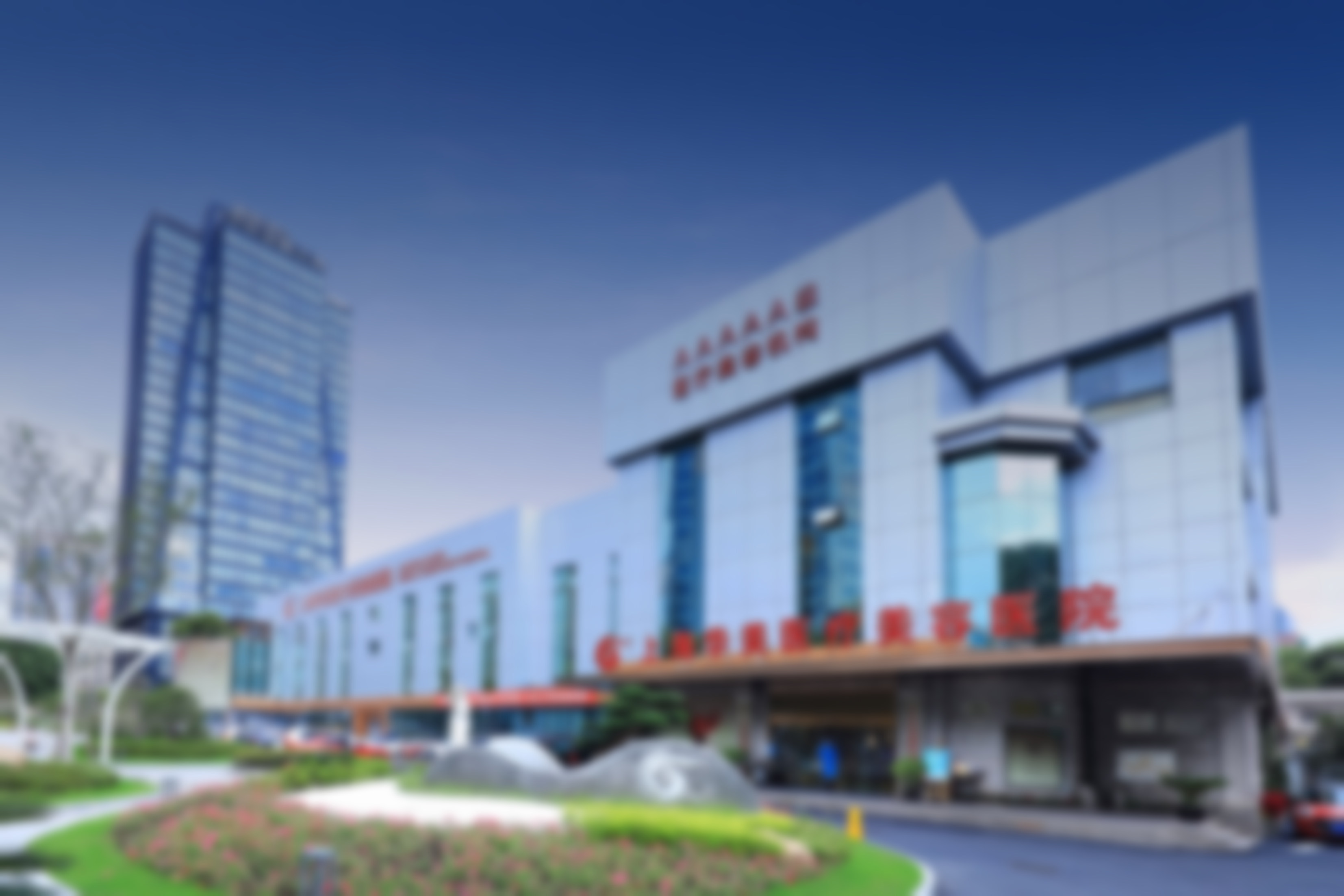 上海华美医疗美容医院胡小清医生预约挂号指南