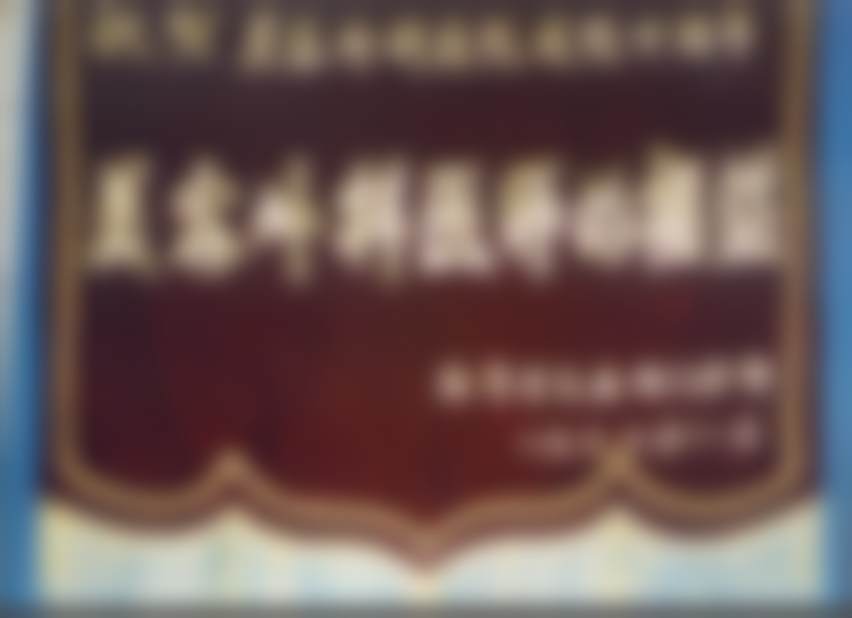 北京黄寺医疗美容门诊部李晓东医生擅长项目