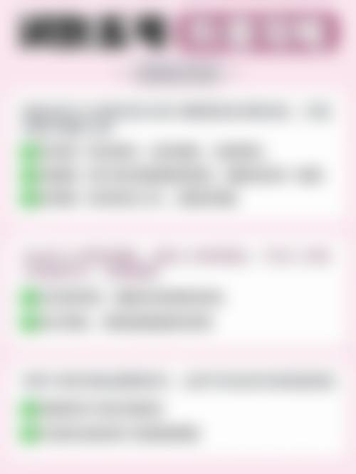 日常该如何进行护理与健康管理?