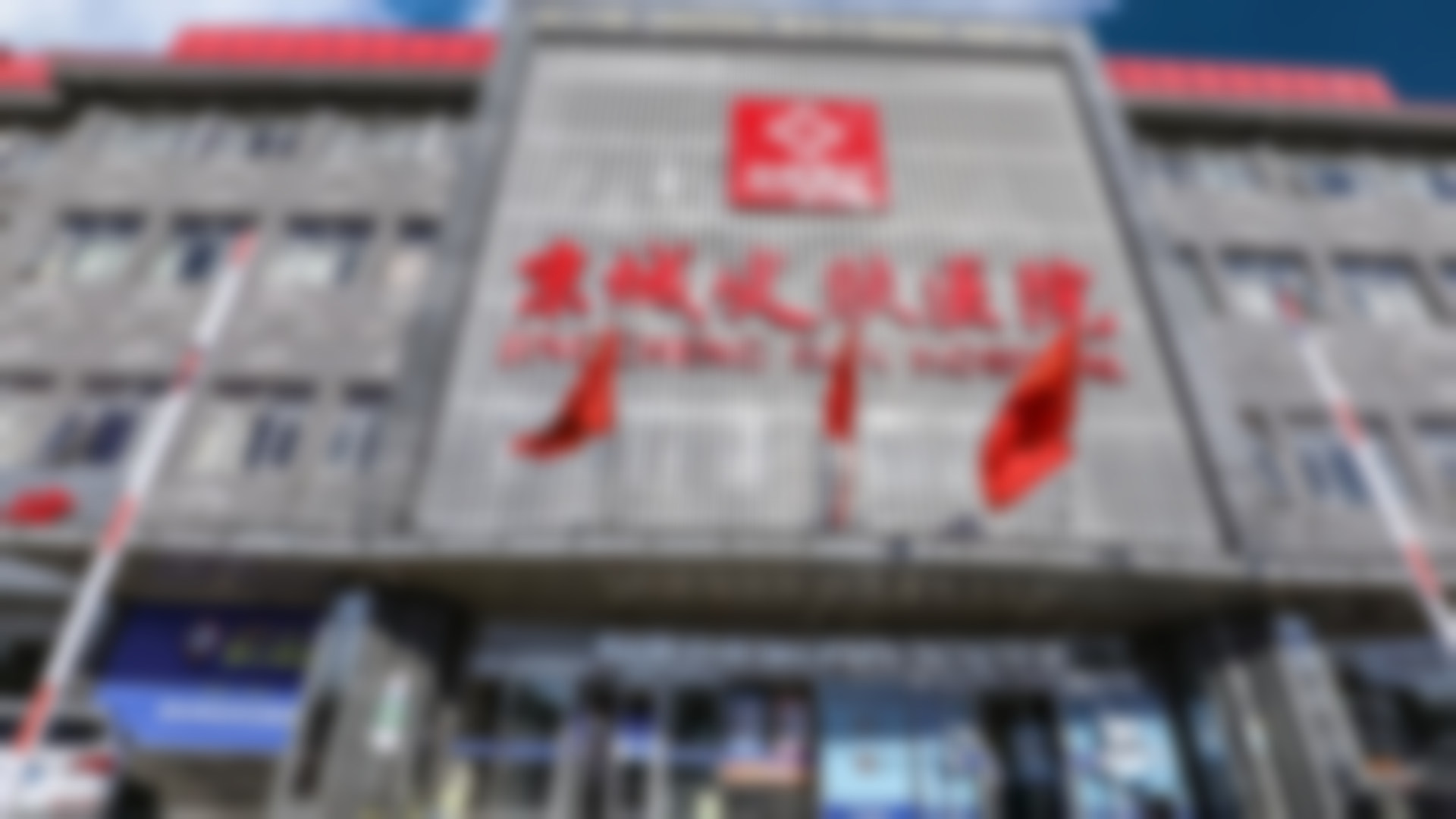 北京京城皮肤病医院郑芳园医生收费价格