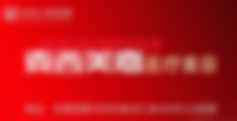 长春朝阳麦西美嘉医疗美容诊所周广宁医生预约挂号指南