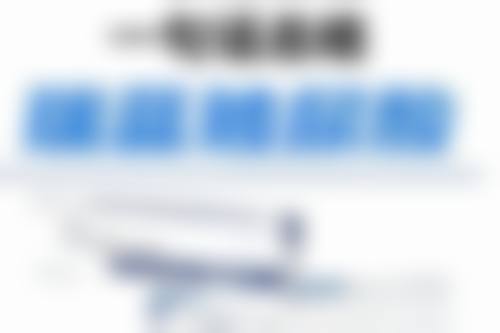 南方医院整形美容外科口碑评价怎么样?