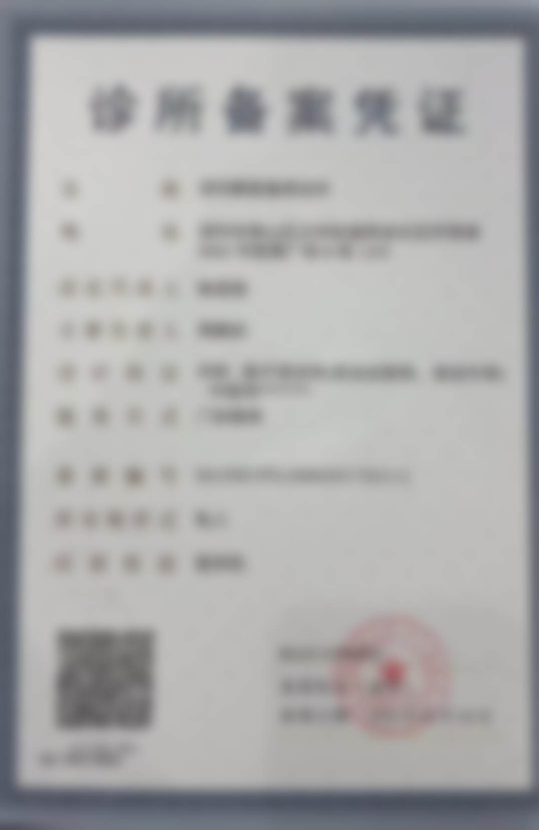 滨州新美医疗美容诊所怎么预约