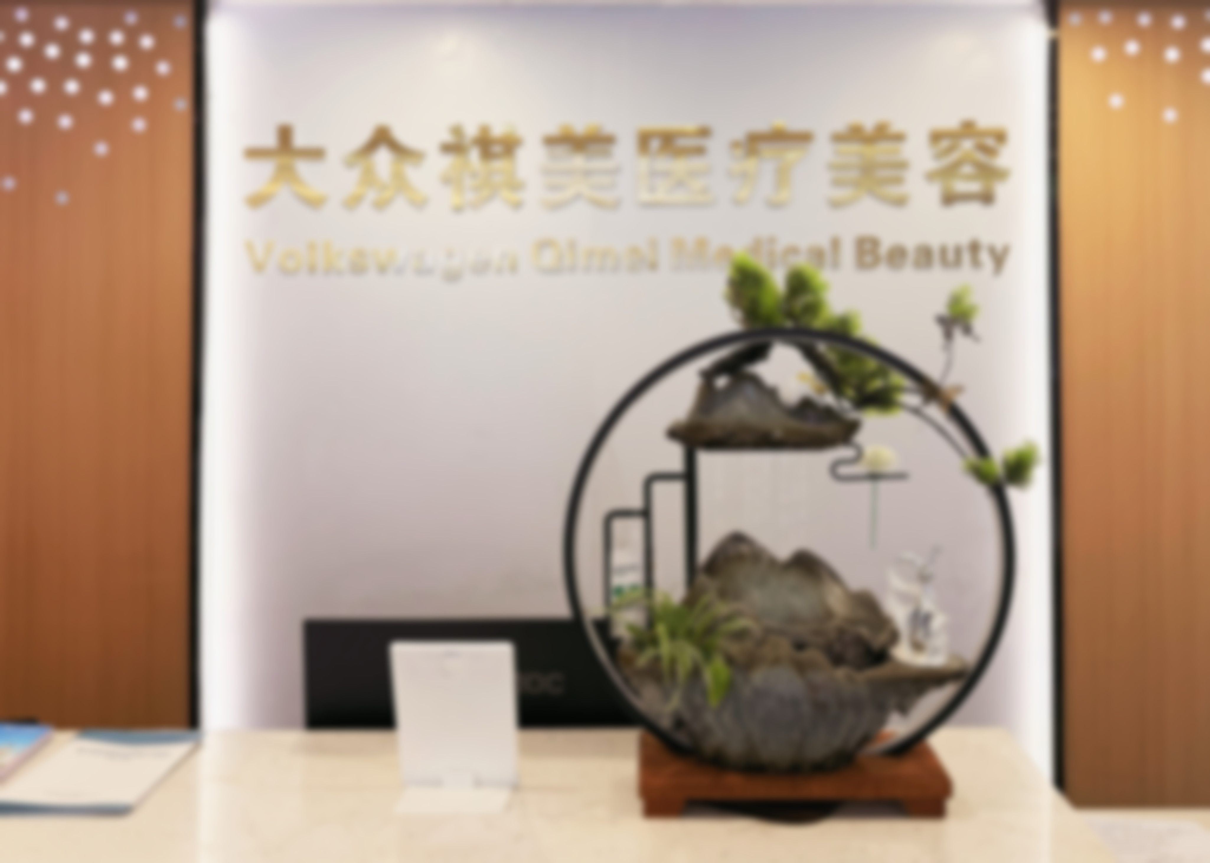 张家界大众医院祺美医疗美容中心屈妍君排第几？揭秘业内实力排名与卓越表现 