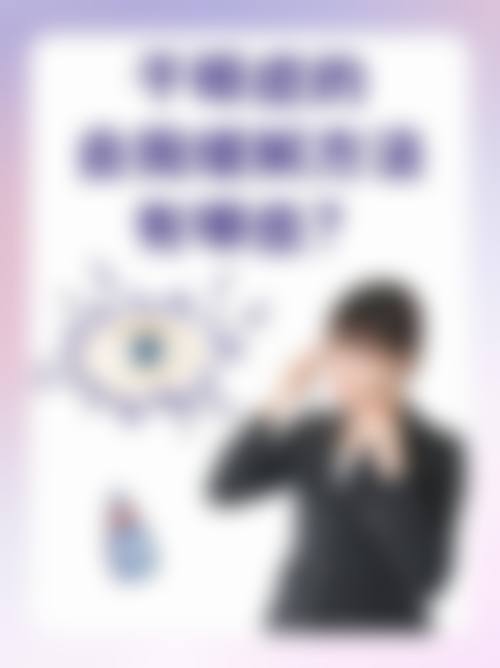 优惠详情与到院转化