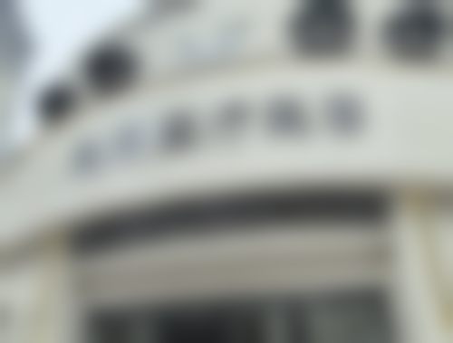 南昌东湖优莱医疗美容诊所口碑评价怎么样?