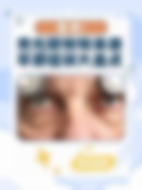 患者真实评价