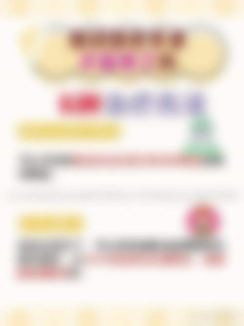 特色科室与服务项目:专病专治,覆盖全年龄段