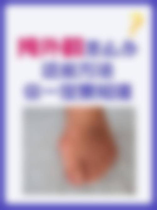 临床实例分享
